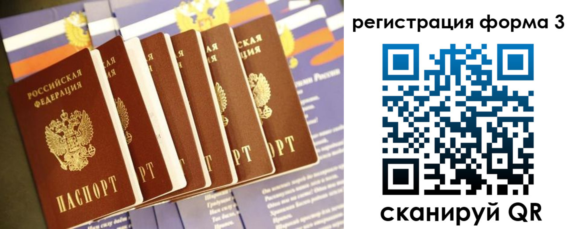 прописка поиск в Волжске